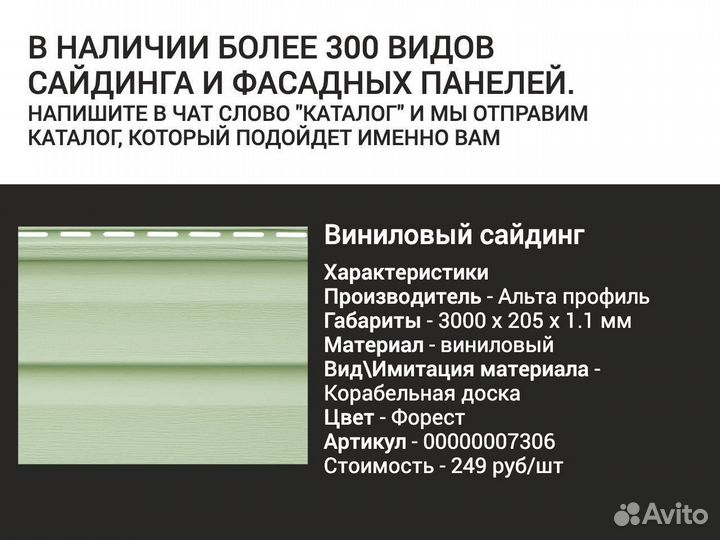 Сайдинг виниловый корабельная доска