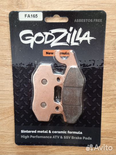 Тормозные колодки Godzilla FA165 для квадроцикла