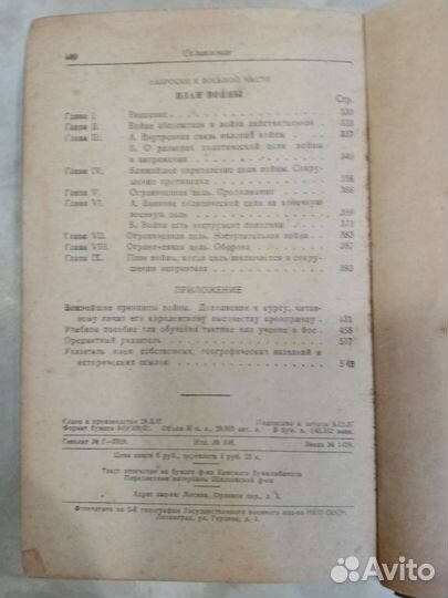 Антикварные книги