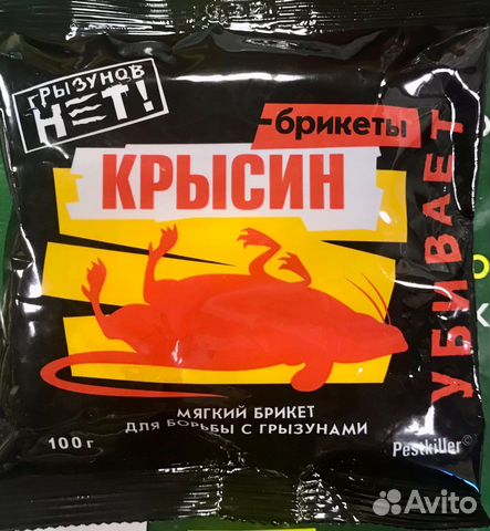 Средство от мышей