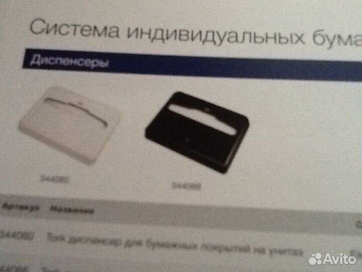 Tork индивидуальные бумажные покрытия на унитаз