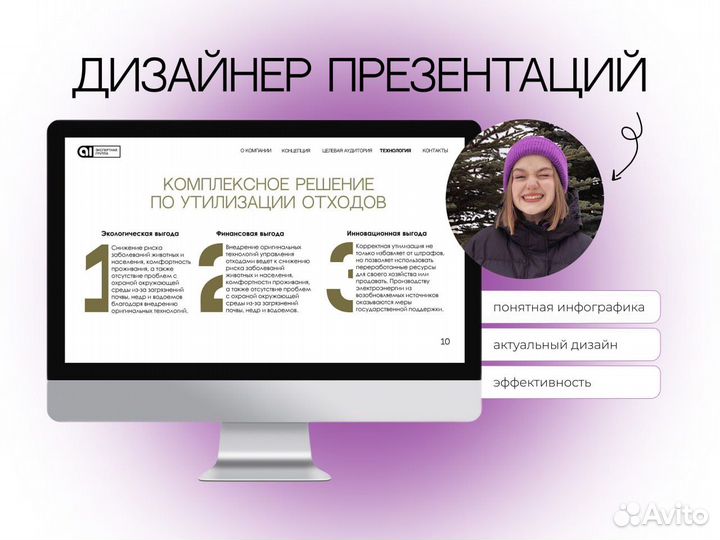 Сделаю стильную презентацию для вашего проекта
