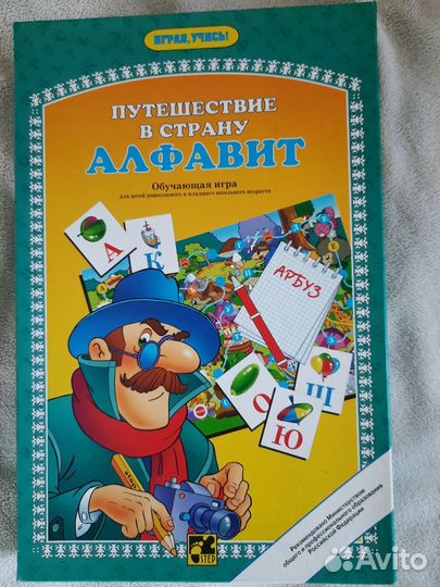 Алфавит. Настольная игра для детей. Новая