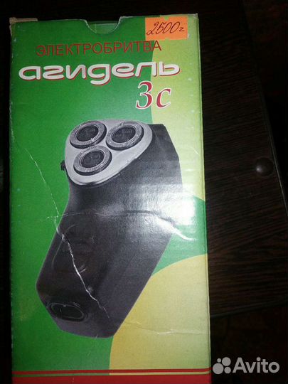 Электро бритва