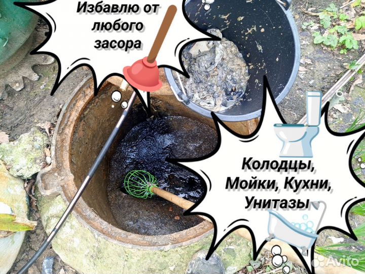 Устранение засора. Прочистка канализации