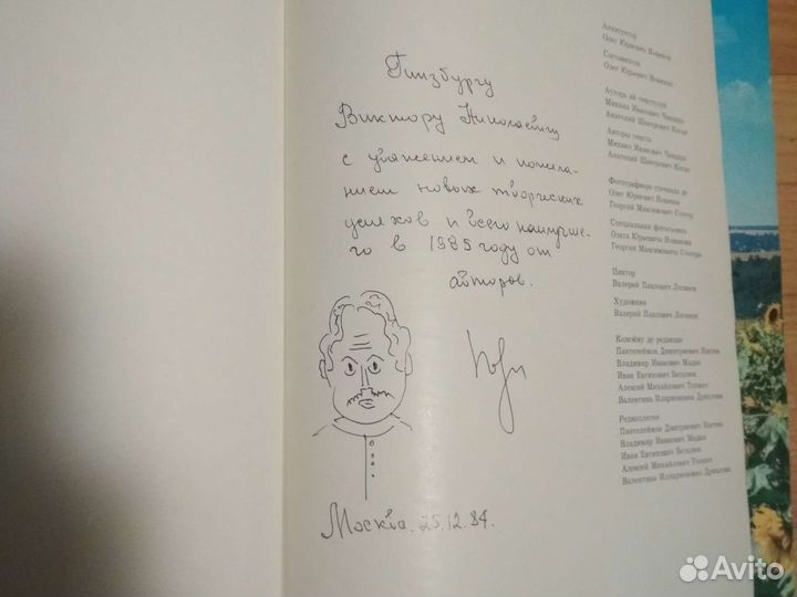 Потребительская кооперация советской Молдавии1983