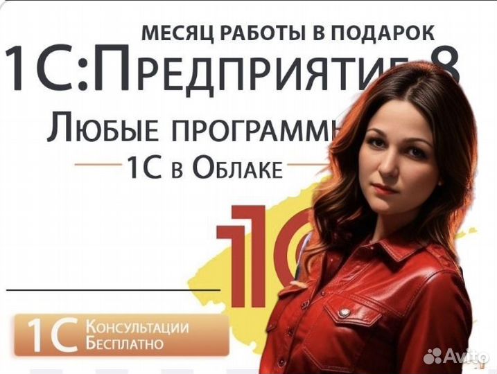 Программист 1С. Обновление. Консультации. Курсы 1С