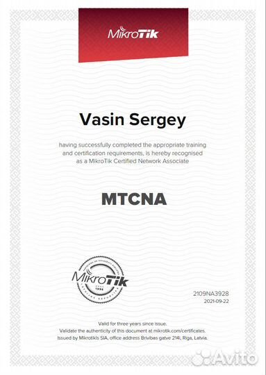 Настройка Mikrotik. Возьму на тех.обслуживание