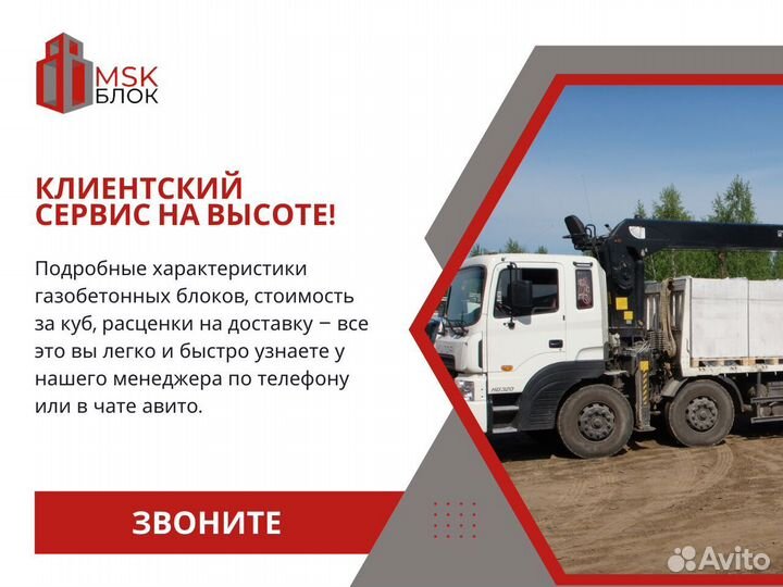 Газобетонные блоки, Газосиликатные блоки