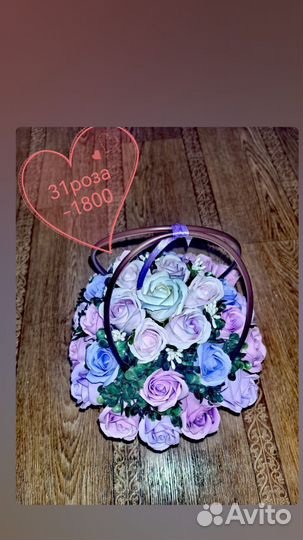 Мыльные розы