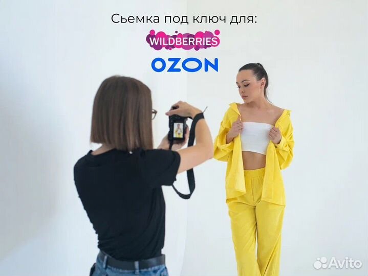 Фото для Wildberries Ozon студия модели предметка