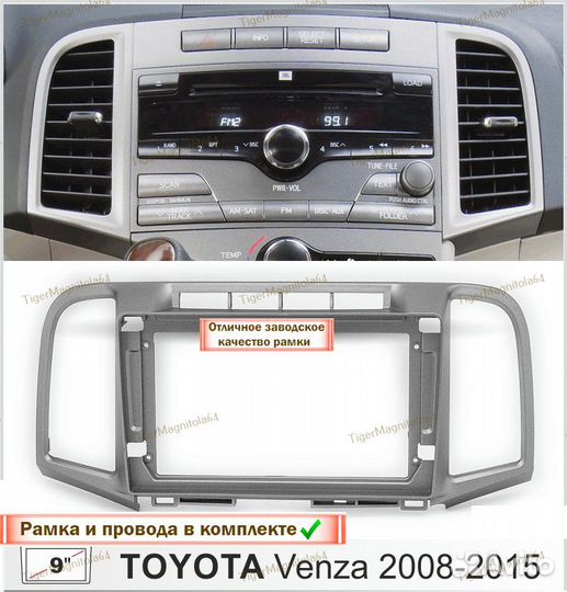 Магнитола Toyota Venza 2008-2016г (с JBL) 6/128GB