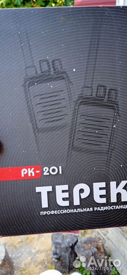 Рация в отличном состоянии