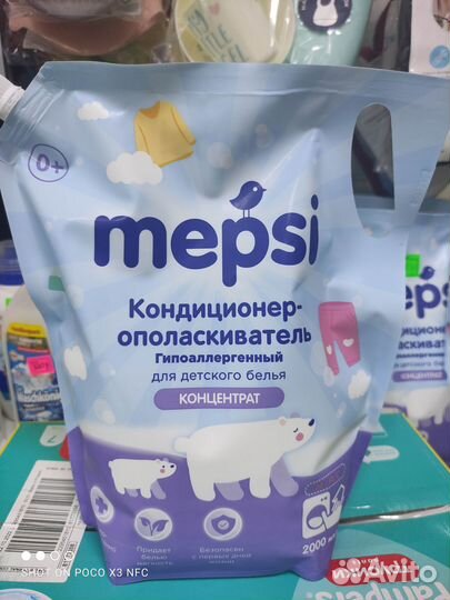Mepsi кондиционер для детского белья 2л