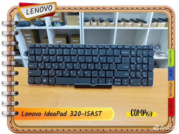 Новая клавиатура для Lenovo 320-17, 330-15, 330-17