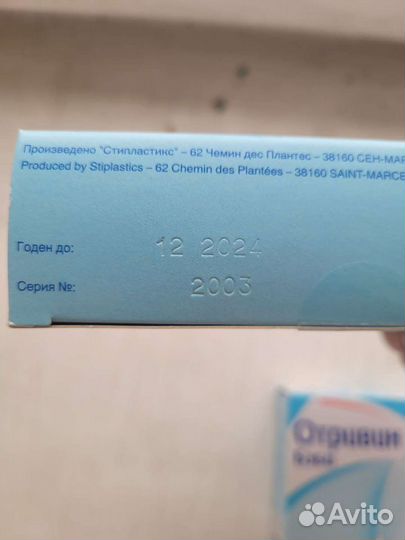 Аспиратор назальный детский новый