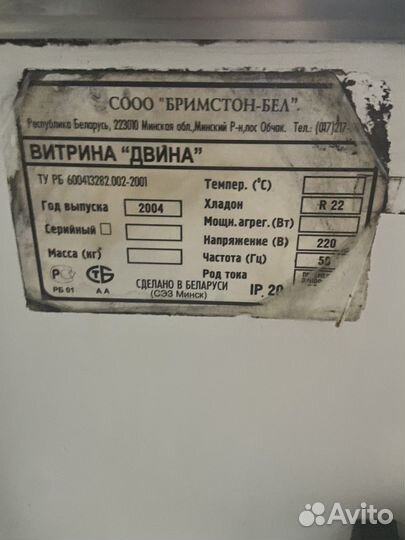 Холодильник витрина бу