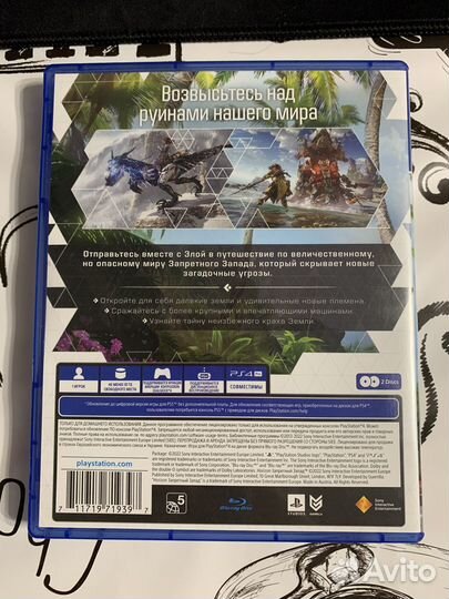 Horizon Запретный запад ps4