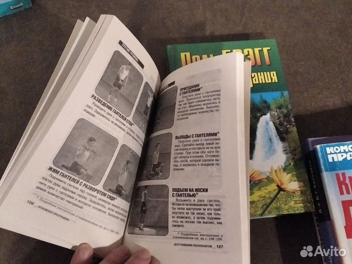 Книги о здоровье спорте и кулинарии