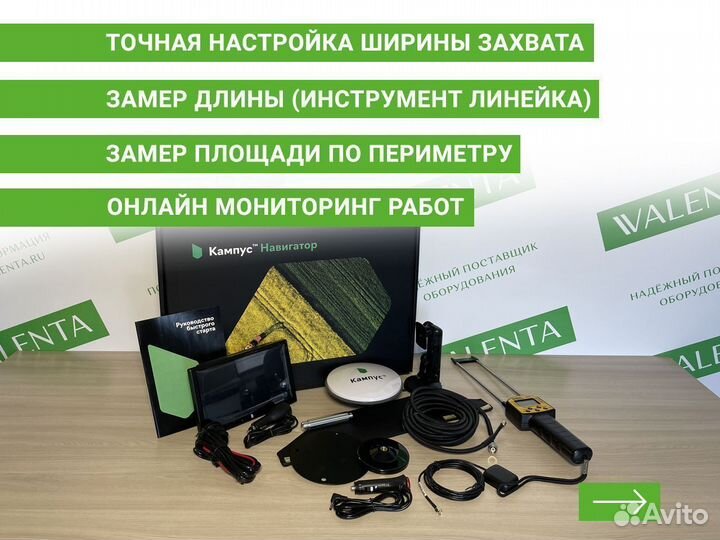 Агронавигатор Кампус RT в Казани