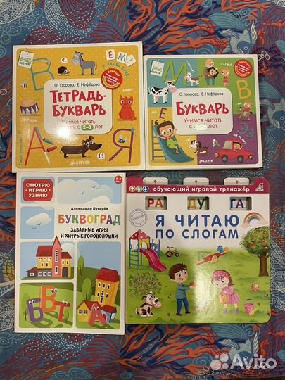 Развивающие книги с 2 лет новые