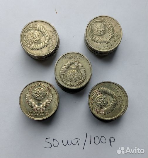 Монеты 1961-1991