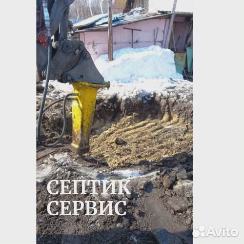 Септик Кристалл Пойковский