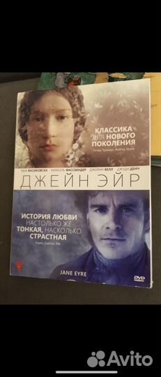 Джейн Эйр dvd