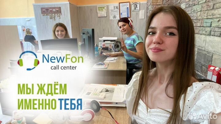 Менеджер по работе с клиентами (Удаленно)