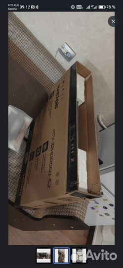 Телевизор (новый)