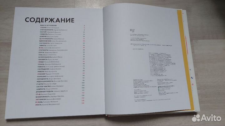 Азбучные истины. Б. Акунин, Б. Гребенщиков и др