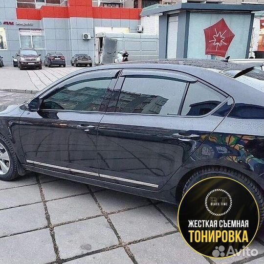 Съемная жесткая тонировка от производителя