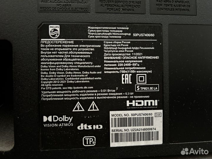 Телевизор Philips