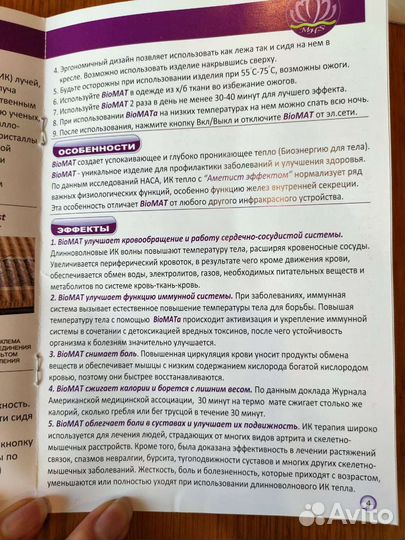 Матрац лечебный