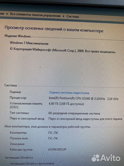 Продам компьтер