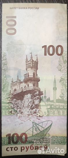 Юбилейный билет банка россии