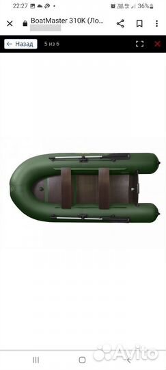 Лодка надувная