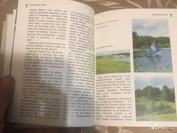 Географические книги времен СССР