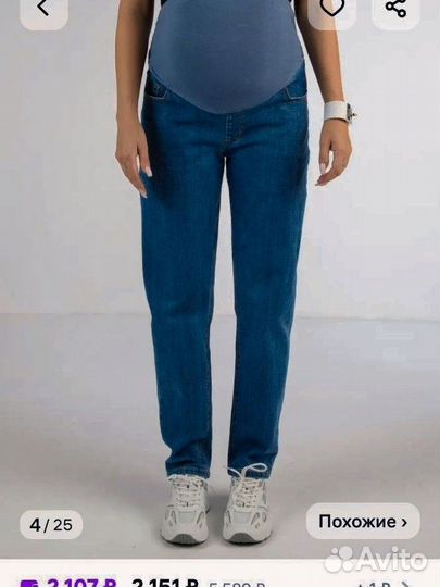 Вещи для беременных