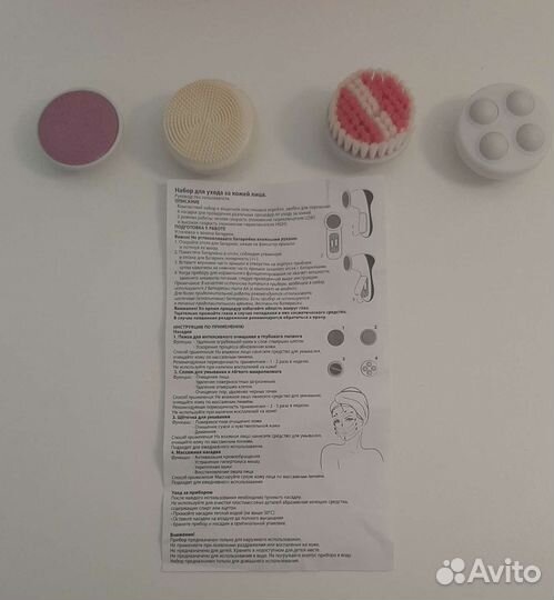 Набор для ухода за кожей лица