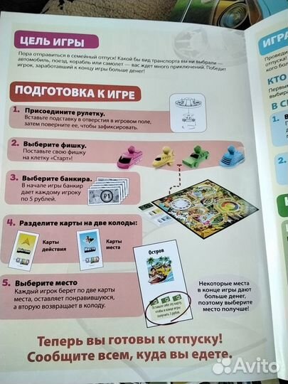 Настольная игра для детей