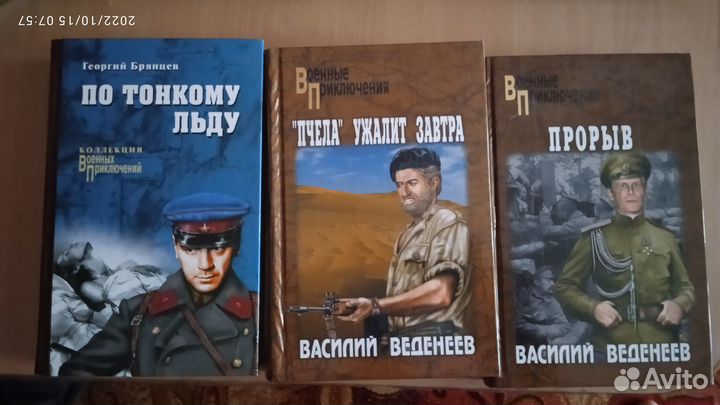 Книги Военные приключения