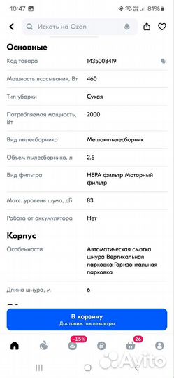 Пылесос Samsung vc2500m