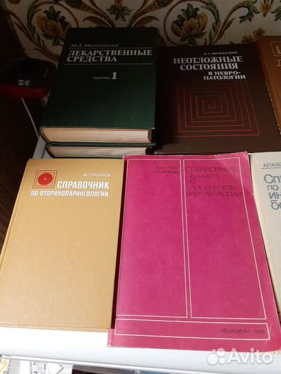 Книги по медицине СССР