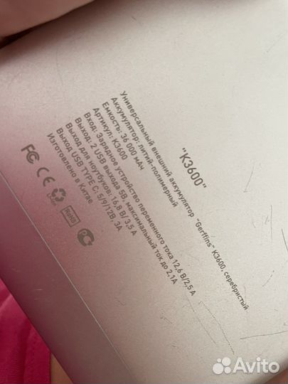 Зарядное устройство для ноутбука, телефона