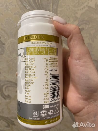 Витамины для собак