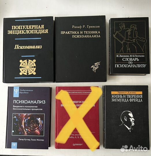 Современный психоанализ
