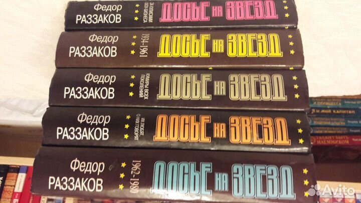 Досье на звезд