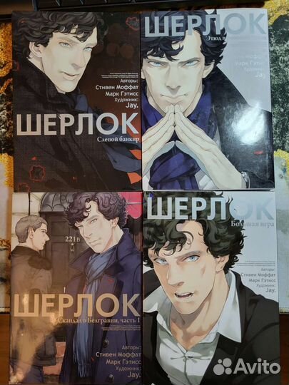 Манга Шерлок от Jay. Стивен Моффат, Марк Гэтисс