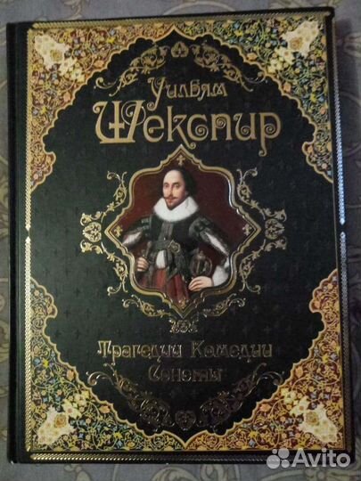 Шекспир Трагедии Комедии Сонеты